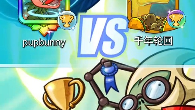 《植物大战僵尸英雄》僵尸也有保龄球了