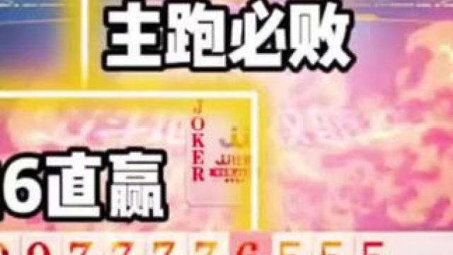 #JJ斗地主 #斗地主残局 #斗地主的百种姿势 #jj斗地主小游戏 #是时候展现真正的技术了 找工作