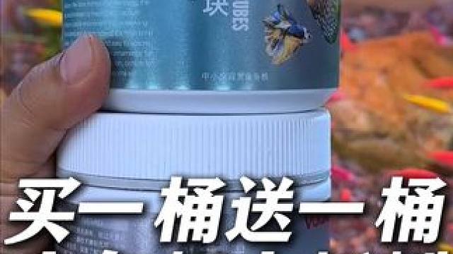 丰年虾和水蚯蚓都是我经常给鱼儿喂的鱼粮，换着喂鱼儿更爱吃！ #喂鱼 #鱼粮 #丰年虾块 #水蚯蚓 #