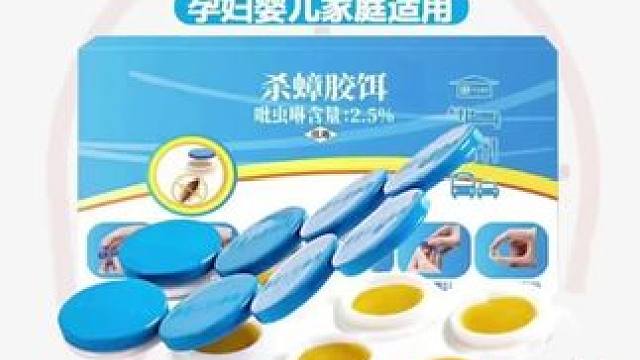 中国人不骗中国人，一盒有八个只要6.9，就把它用剪刀剪成一粒粒的，放在一些隐秘的角落，就会有蟑螂过来