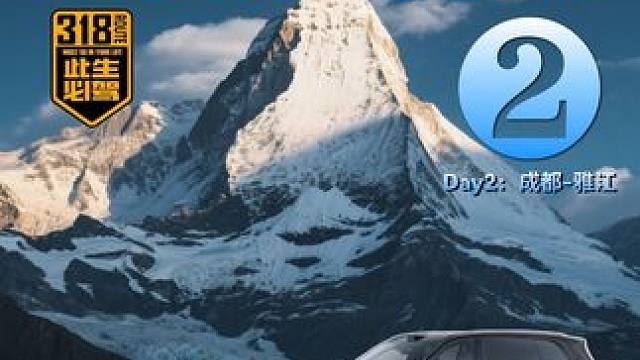 武汉直达珠峰第二天，拿下折多山 #318川藏线 #问界m8