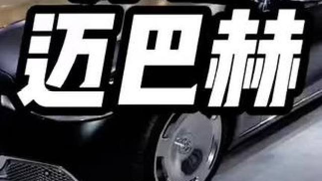 原来大数据对你的实力了如指掌#奔驰 #汽车知识 #买车