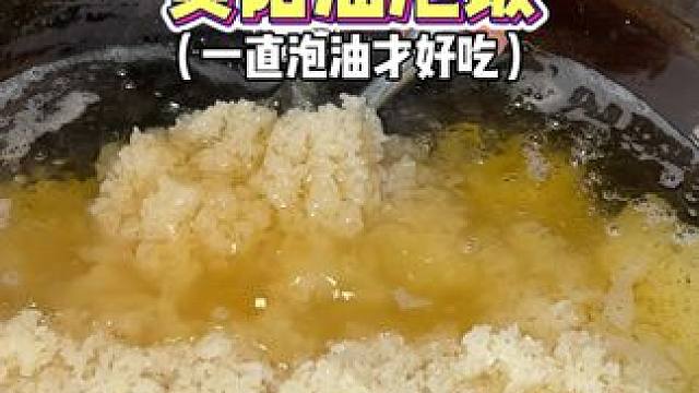 贵阳特色油泡饭！一直泡油才好吃‼️#贵阳美食 #人间烟火 #特色小吃 #好好吃饭大赛 #内容启发搜索