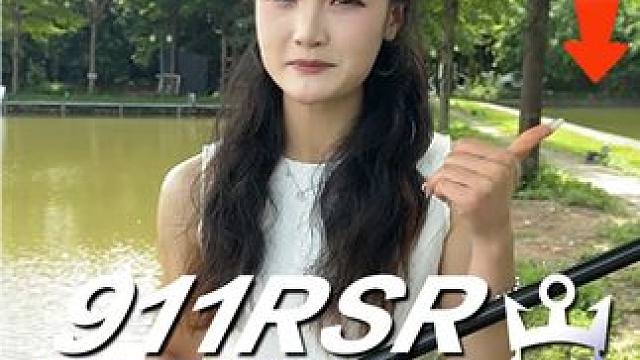 今天下午四点，再玩一波狠的！ 本汀重磅新品911RS再次战略补贴，你敢来报价我就敢放价！#本汀911