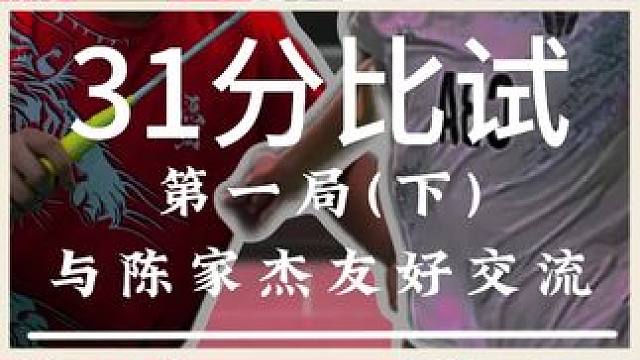 今天与世界排名前100的马来西亚选手进行友好的比赛交流 #羽毛球 #源式羽球 #高水平对抗
