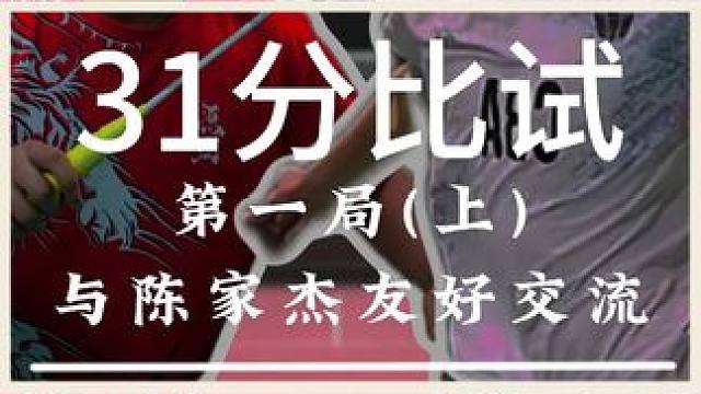 今天与世界排名前100的马来西亚选手进行友好的比赛交流 #羽毛球 #源式羽球 #高水平对抗