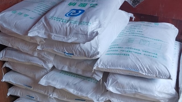 化工原料供应商