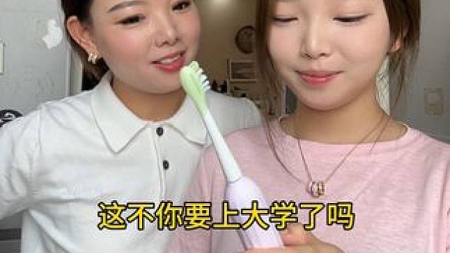 女儿上大学主动提的第一样要带走的东西居然是#笑容加青少年电动牙刷#笑容加