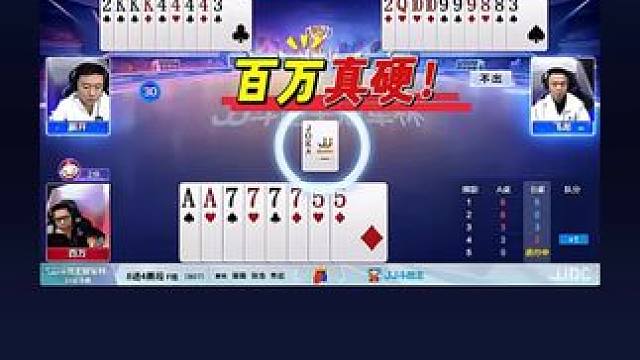 #jj斗地主 #斗地主残局 #斗地主的百种姿势 #是时候展现真正的技术了 #我要上热门