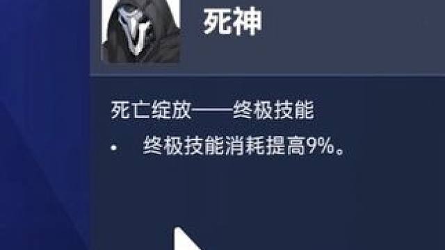 17赛季季中平衡补丁  简直逆天！ 【守望先锋2】——死神小p#守望先锋 #我的游戏日常 #电子竞技