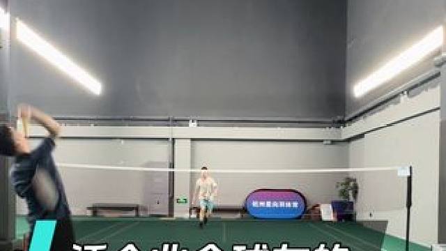 适合业余球友的单打实用球路！ #羽毛球教学 #羽毛球培训 #羽毛球单打 #羽毛球单打教学 #羽毛球球
