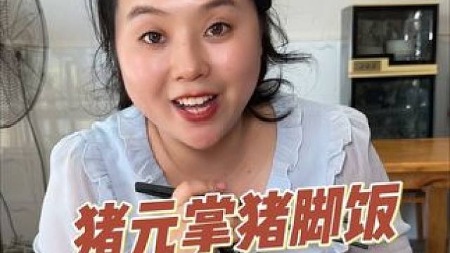 9.9一碗猪脚饭，还有汤和小菜，太划算了，都是每顿现做的#新鲜出炉 #隆江猪脚饭