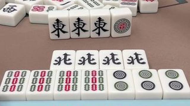 这牌～给力#打麻将#热门#这是高手 #红中麻将