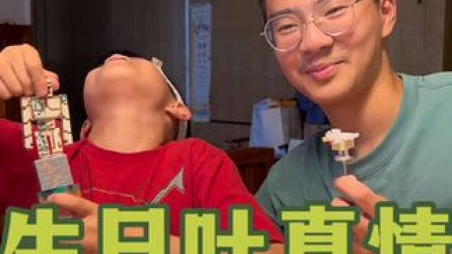 生日见真情！ #老父亲陪玩实录 #爸爸带娃 #日常vlog