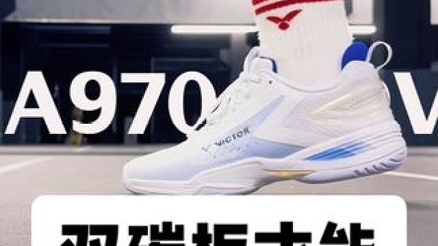 双碳板给你的感觉能一样吗
#羽毛球 #A970cADV #双碳板羽球鞋 #杀球