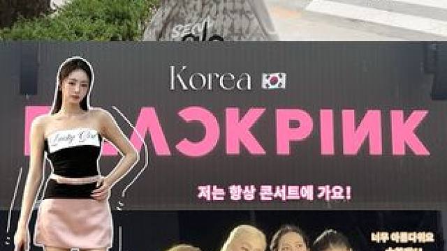 用韩综的方式打开我的小韩vlog！ #韩综 #vlog