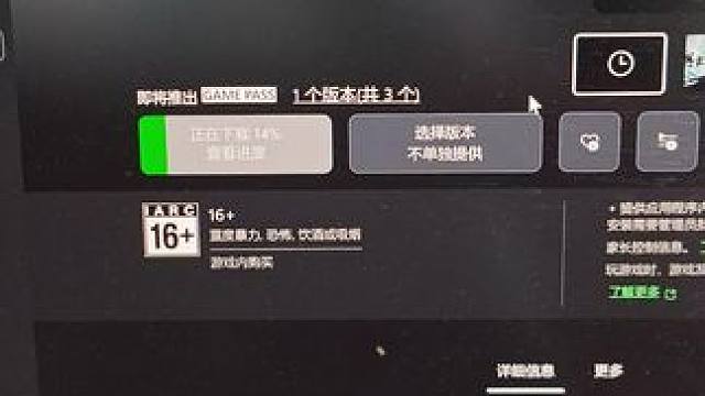 xgp版本《明末渊虚之羽》开放预下载。#明末渊虚之羽 #xgp #单机游戏 #主机游戏 #新游鉴赏家