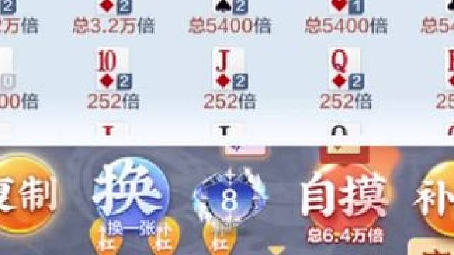 #欢乐斗地主 #双龙牌 #作品推荐 跟我干就是跟电干