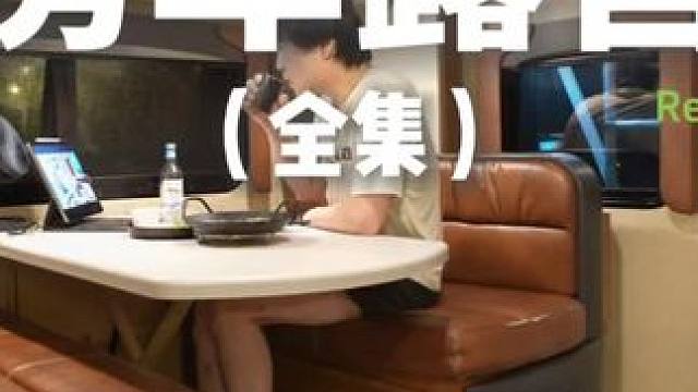 房车露营（全集）房车就是方便，开到哪里，就住到哪里~#露营 #助眠 #解压 #萌宠 #户外露营