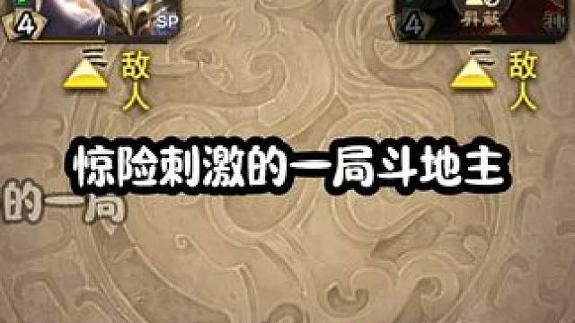 主播是演过京剧吗，变脸超快 #三国杀 #三国杀移动版