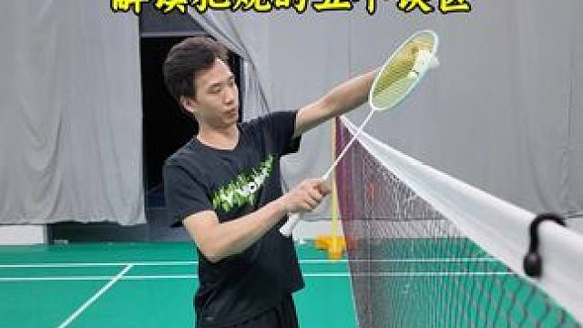 羽球人解读犯规的5个误区 最后一个案例最经典#羽毛球 #羽毛球规则 #羽毛球新手