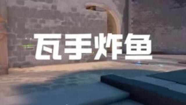 游戏好像真的成为我逃避现实的理由了。 #无畏契约手游正式开测 #瓦手付费删档开启 #无畏契约手游