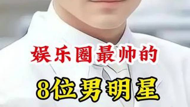 明星背后的故事~