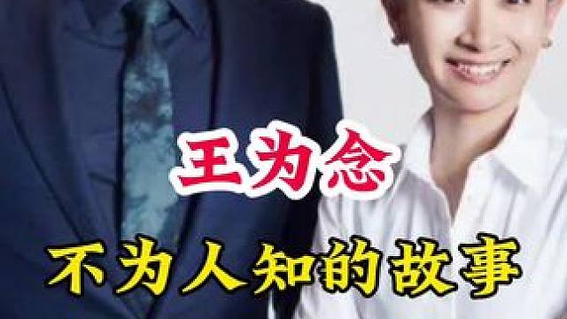 明星背后的故事~