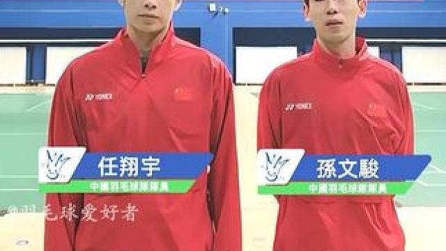 一场比赛五味杂陈，孙文骏根本无法驾驭高级别赛事。 #羽毛球