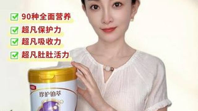 #天猫金领冠超级会员日 #伊利集团16亿元生育补贴#上天猫搜金领冠官方旗舰店#金领冠珍护铂萃