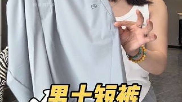 家里有爱运动、爱出汗的男士们的，蕉内速干短裤给安排上！透气舒适有弹力，吸汗速干不粘身，现在活动巨合适