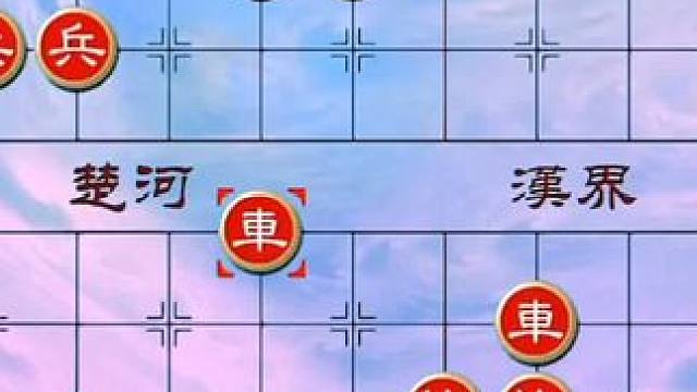 #象棋 #中国象棋 #象棋残局 #天天象棋 绝妙古谱