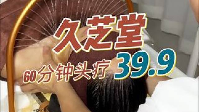 眉山新开了家藏式头疗，巴适得板#头疗spa #头部放松 #头发护理