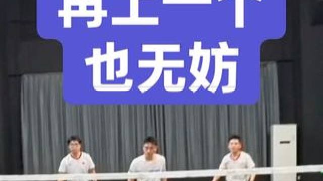 我感觉还可以再加一个人一起上
#羽毛球 #胜利音爆 #胜利音爆pro #第一视角 #杀球