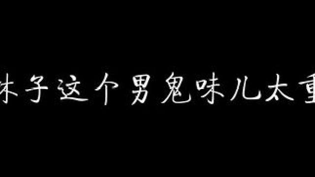 小林子：哥哥，我会一直凝视你 #你却爱着一个他 #配音 #猫耳fm