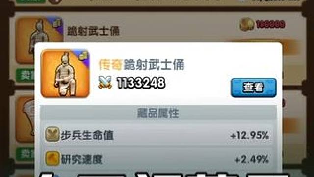 三国冰河时代，我也要大开门藏品啊！！ #三国：冰河时代 #三国冰河时