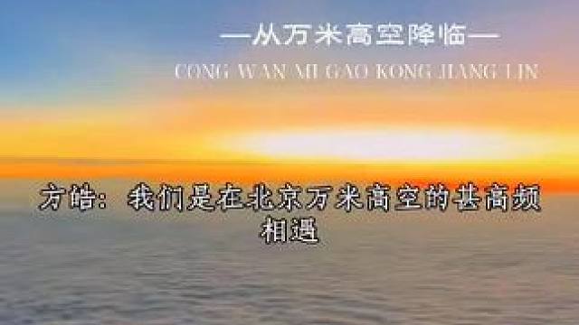 职业滤镜就此产生 #从万米高空降临