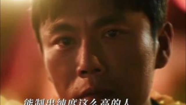 新出现的大量纯度冰D究竟出自谁手？#东方卫视扫毒风暴 #段奕宏 #林强峰