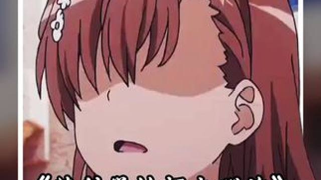 食蜂和炮姐太善良了 #某科学的超电磁炮#动漫推荐#每周B看