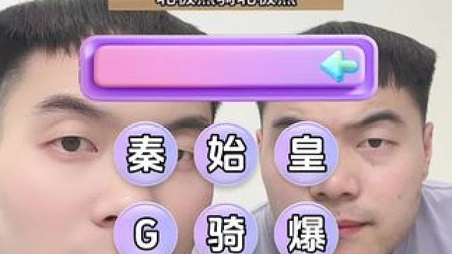 #北极熊骑北极熊 #北极熊骑秦始皇