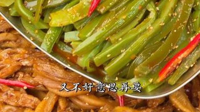 /最近深夜 很多粉丝接二连三退单，问了才晓得....#贡菜无骨鸭掌  #去骨鸭掌  #去骨鸭掌销量第