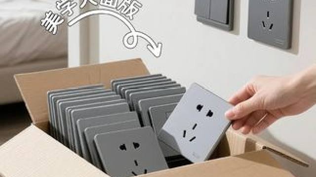 国际电工开关插座全屋套餐✨
 家人们！装修挖到宝了！必须分享让我家质感飞升的神器——国际电工暗装灰色
