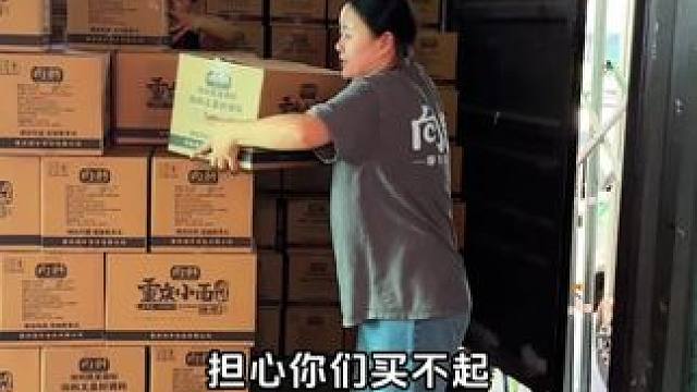 担心你们买不起，又怕我们卖不掉，所以胖妹为自己代言！#美食 #小面调料