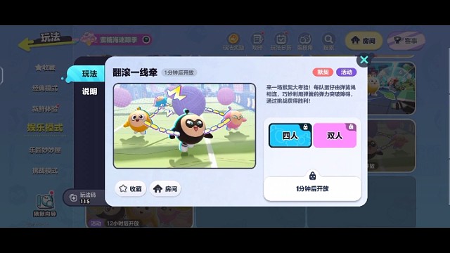 爱玩这个模式的我