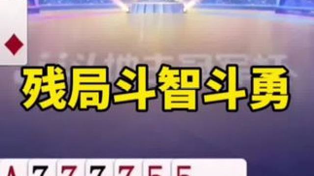 #一起玩游戏 #jj斗地主 #斗地主残局 #斗地主一时爽