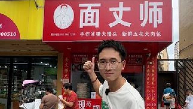 分宜面丈师 小时候觉得幸福就是糖果和玩具，长大后，发现幸福就是冒着热气的包子馒头，是咬在嘴里的踏实！