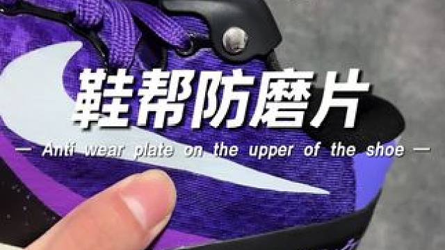 这个小东西 真的可以保护好你的爱靴！赶快艾特你废鞋的兄弟来看 #球鞋防磨贴 #球鞋 #球鞋修复 #篮