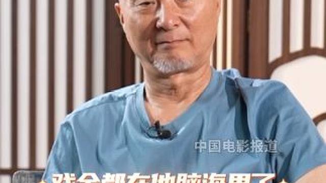 #陈佩斯用胶片时代的要求拍电影  #陈佩斯  的儿子#陈大愚  说虽然父亲说他32年没拍电影了，但他