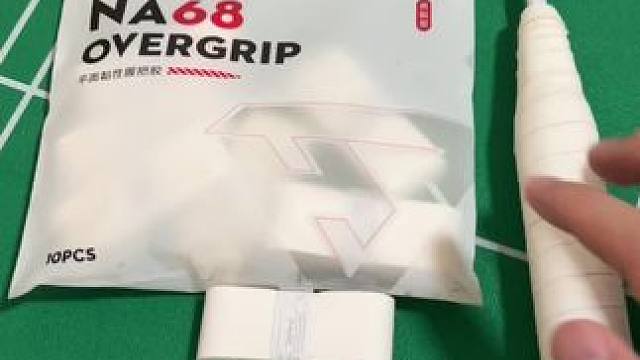 适合羽球人的平替手胶来了！便宜好用 #羽毛球 #手胶#羽毛球手胶