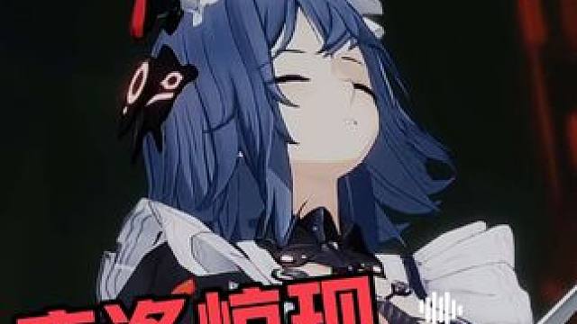 战双全下版本a级角色 #战双帕弥什 #战双帕弥什覆海归途 #战双指挥团 #协奏